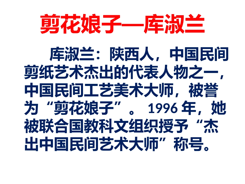 跟奶奶学手艺_第3页