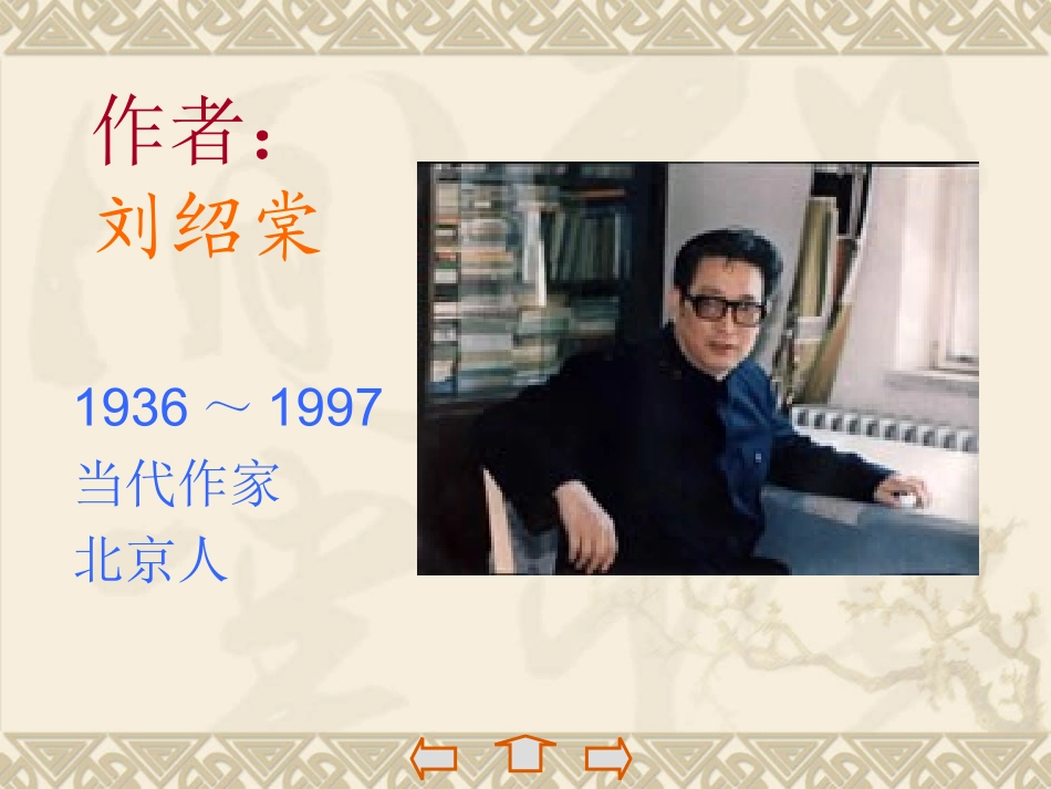 蒲柳人家 (2)_第2页