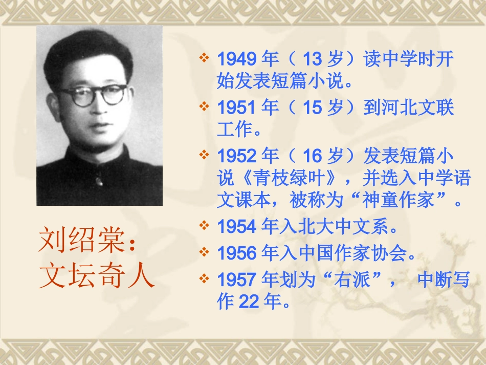 蒲柳人家 (2)_第3页