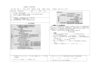 一次函数复习案-