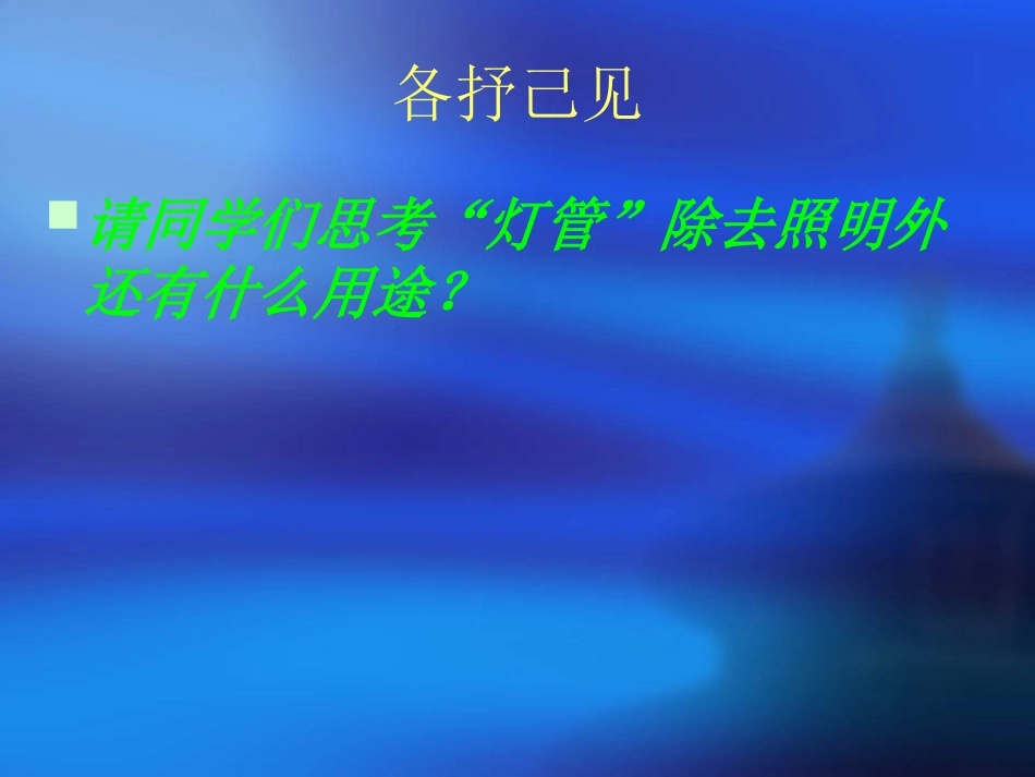 创新思维-杜辉i_第2页