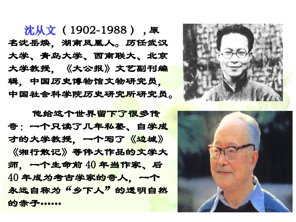 云南的歌会1_第2页