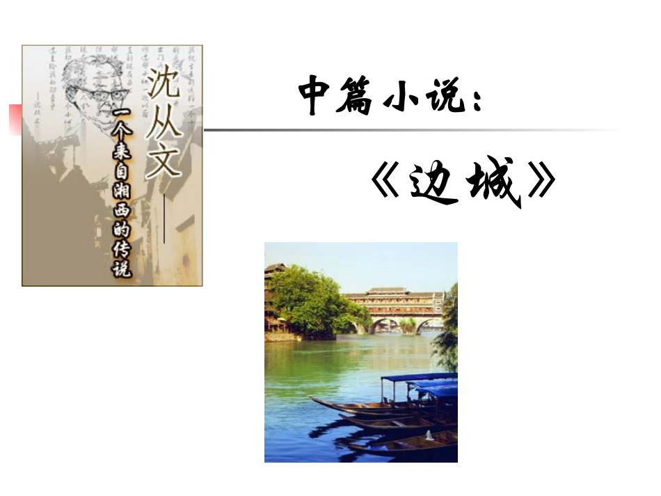 云南的歌会1_第3页