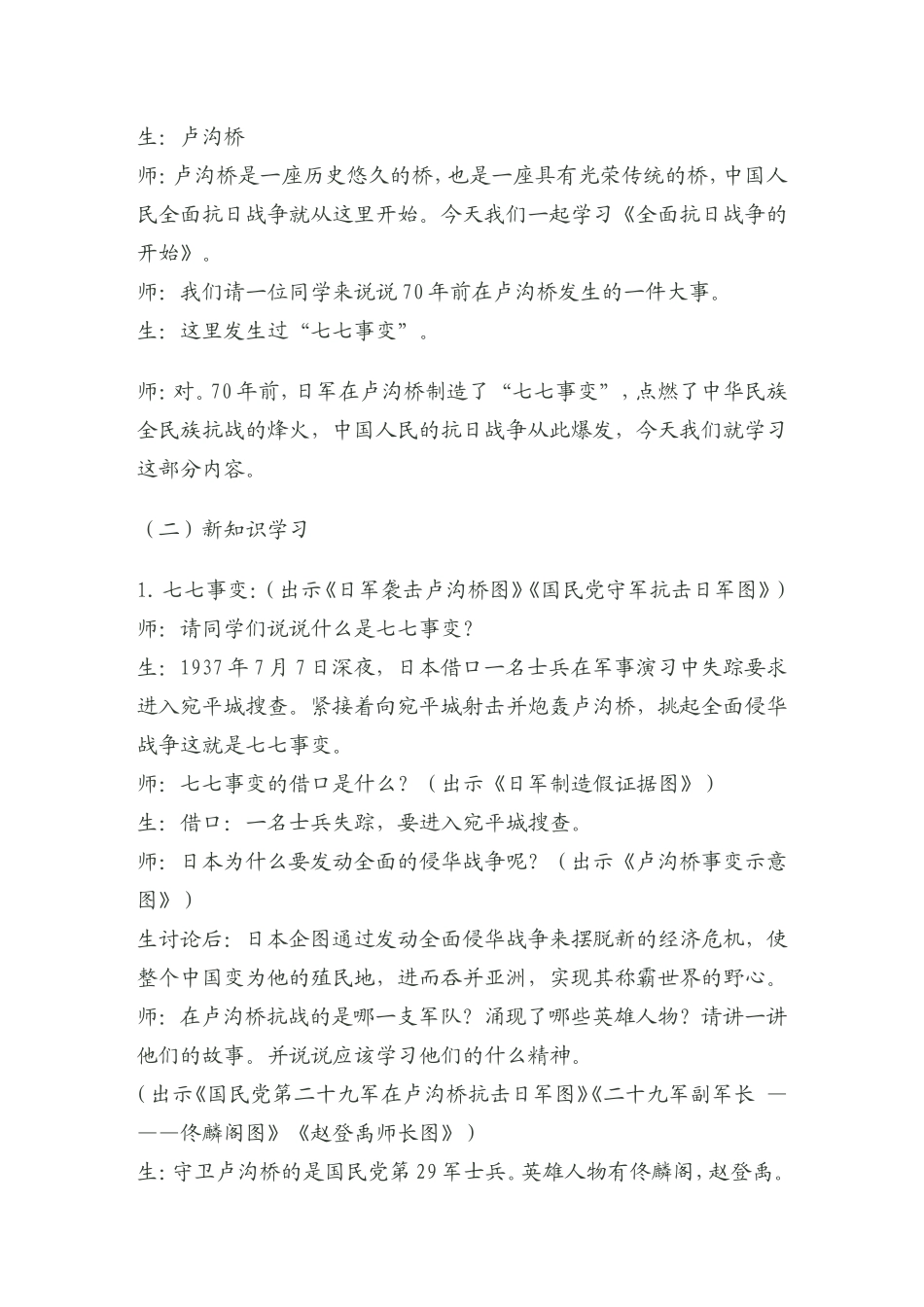 鼓励是转化后进生的重要方法_第3页