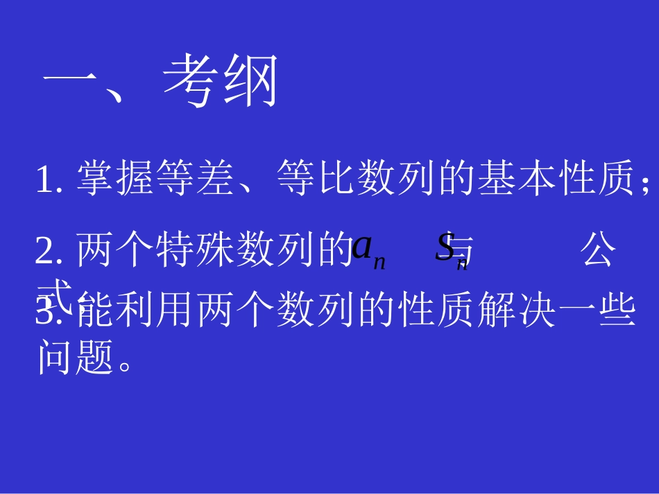 等比数列习题课_第2页