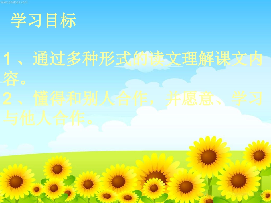 比本领 (2)_第2页