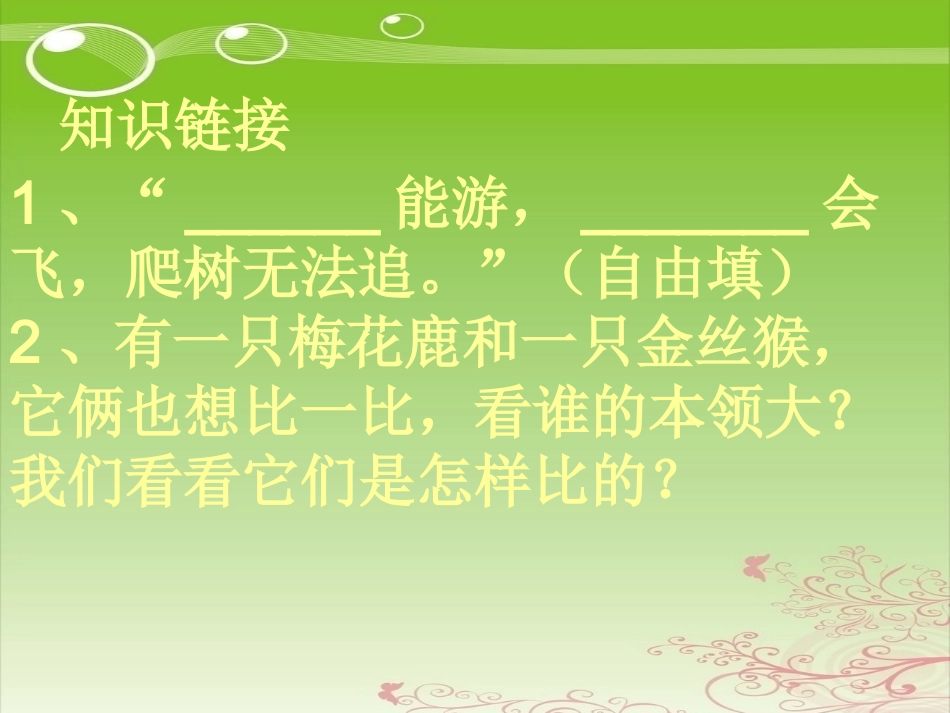 比本领 (2)_第3页