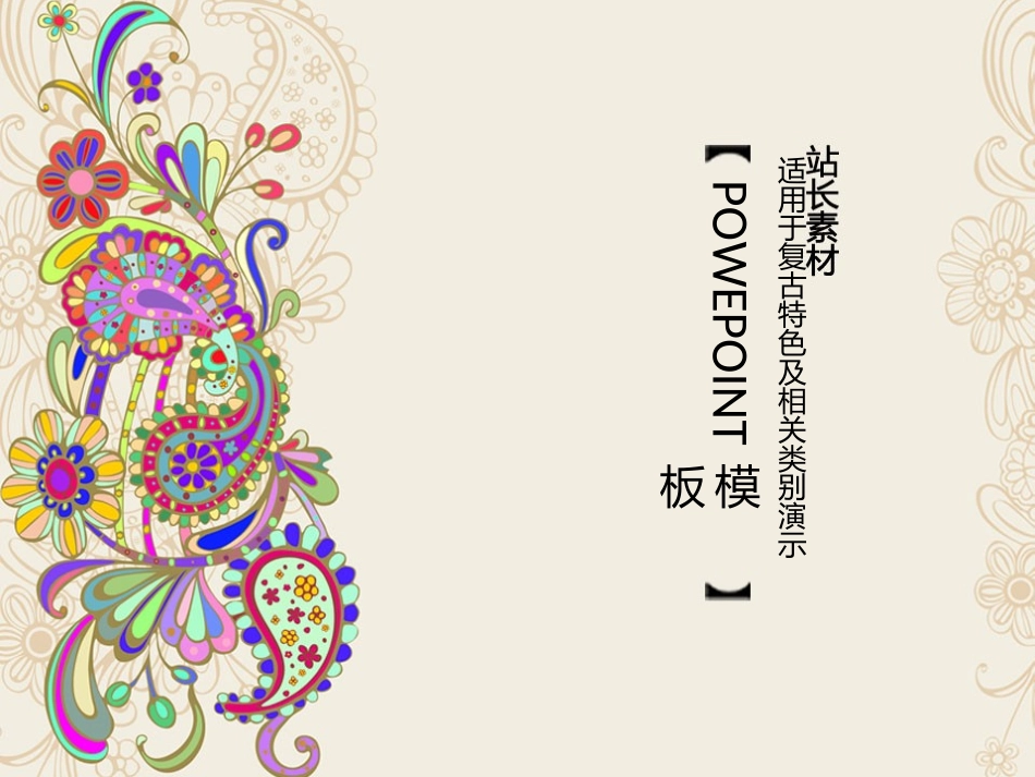 实用性PPT_第1页