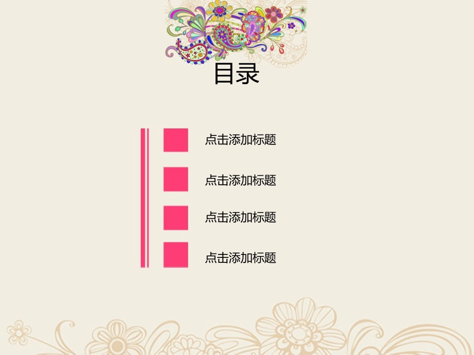 实用性PPT_第2页