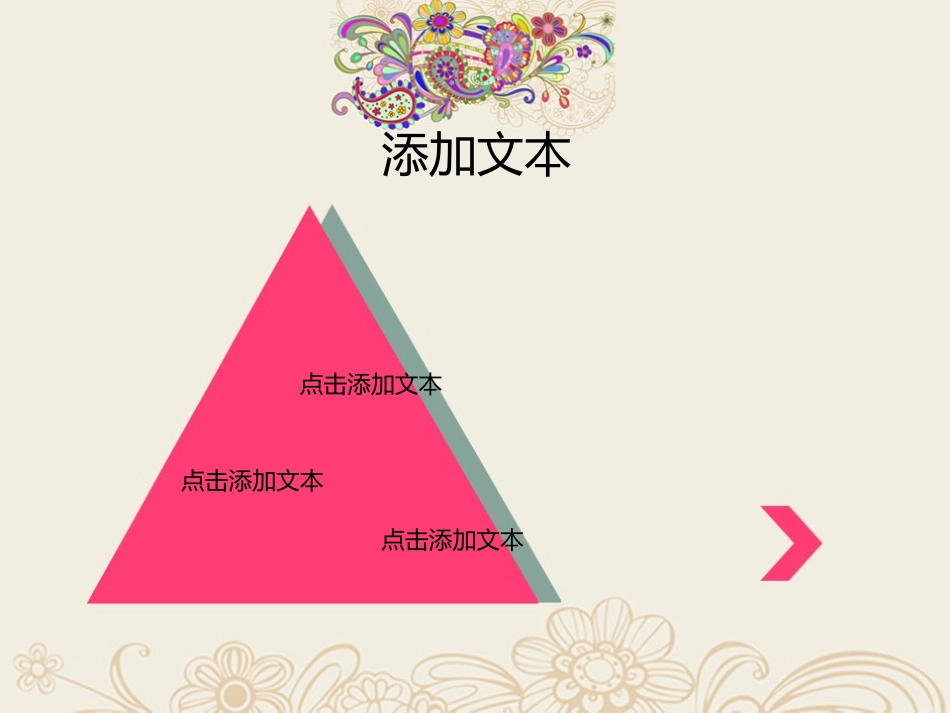 实用性PPT_第3页