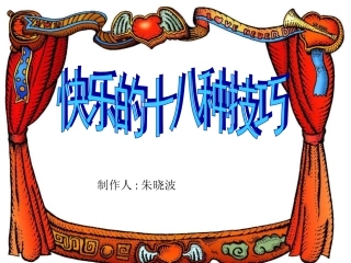 公开课让细节描写在作文中闪光]