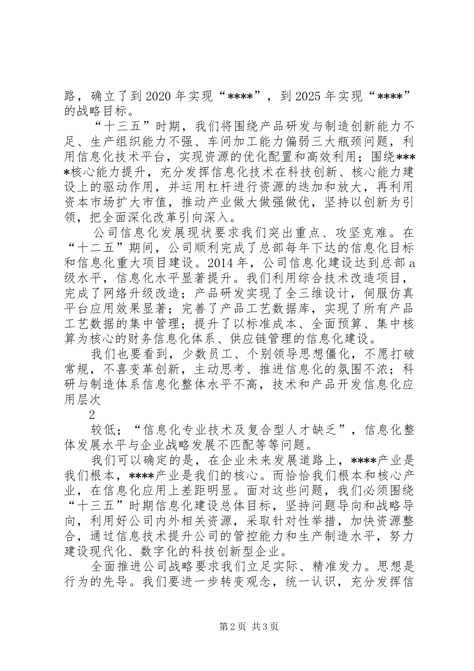 在日常思想政治教育创新与实践论坛上的讲话发言_第2页