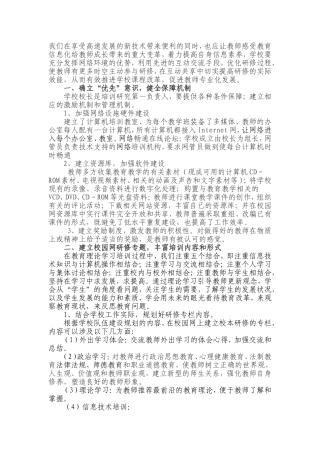 我们在享受高速发展的新技术带来便利的同时