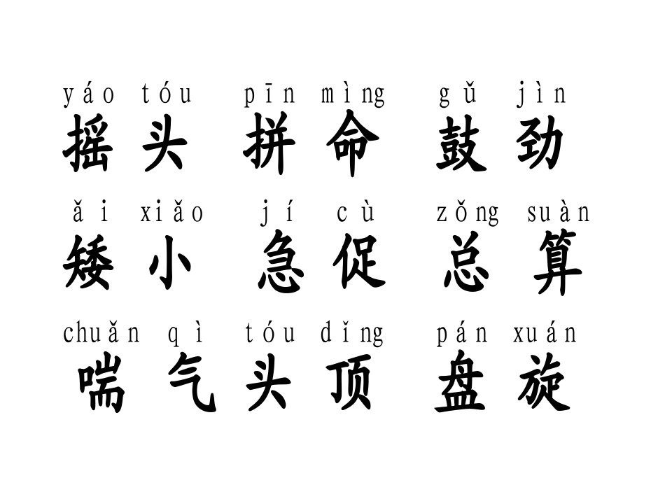 小鹰学飞课件 (2)_第2页