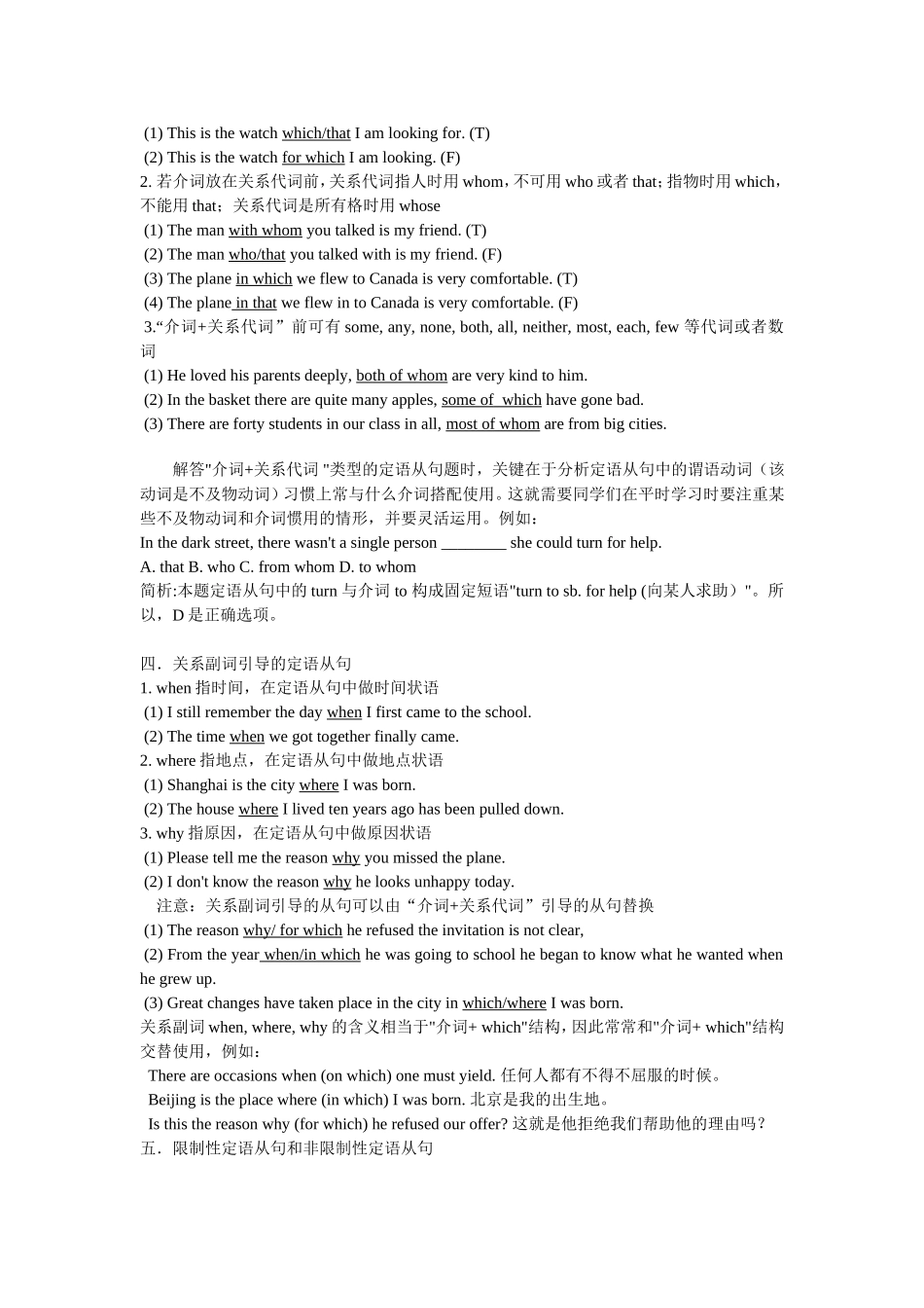 初中三大从句_第2页