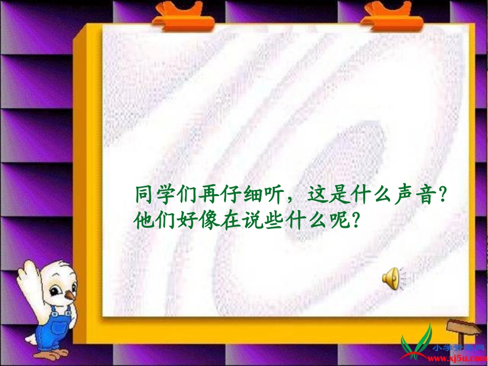 大家都说普通话__第2页
