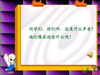 大家都说普通话_