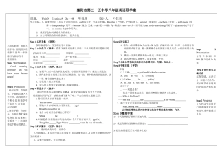 年级上U导学案