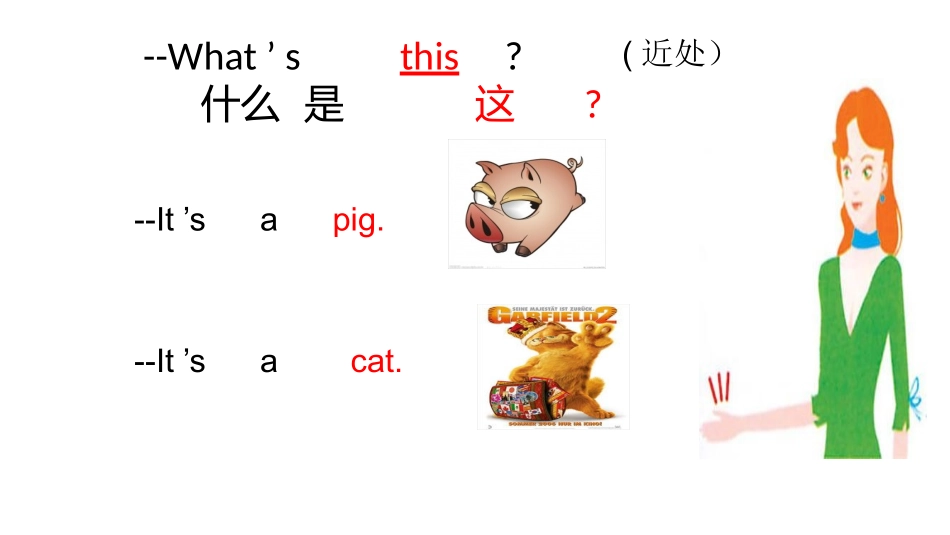 三英下Unit2Myfamily_第3页