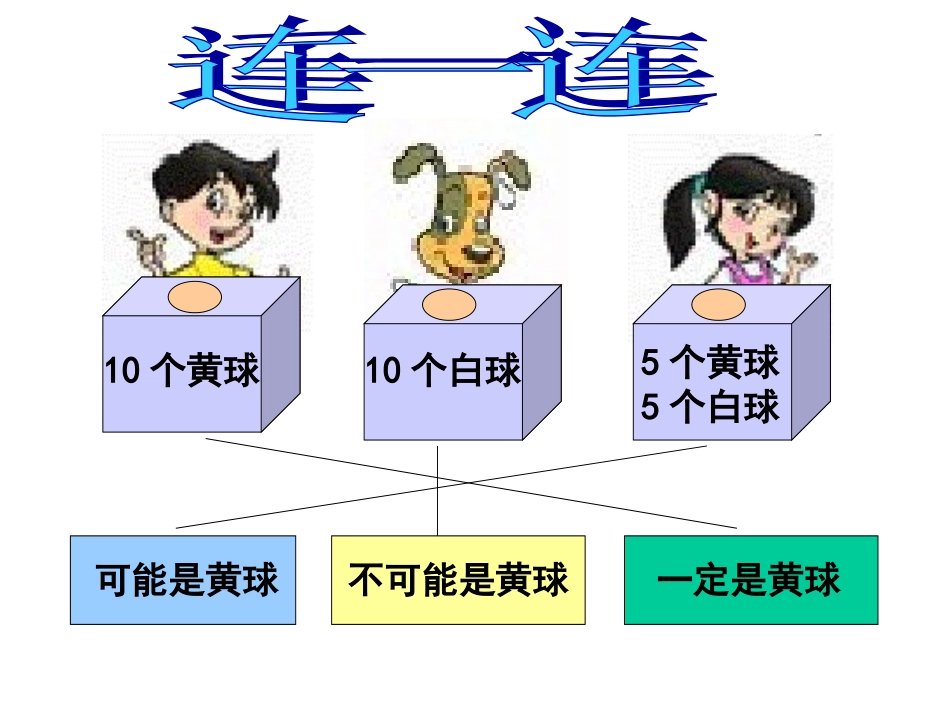 抛硬币(1)_第3页