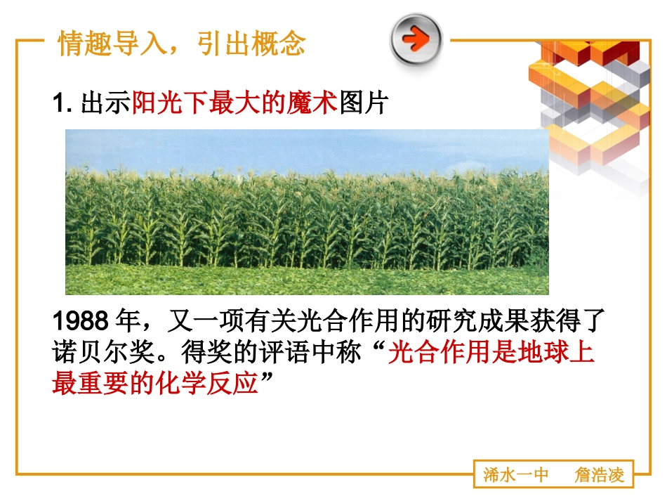 讲课用-詹浩凌_第2页