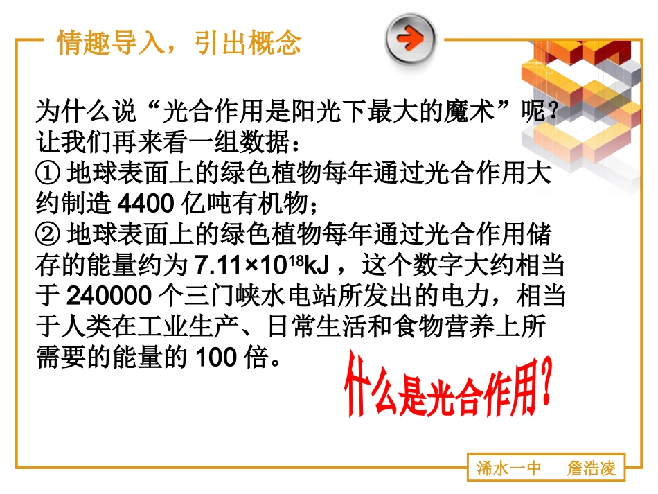 讲课用-詹浩凌_第3页