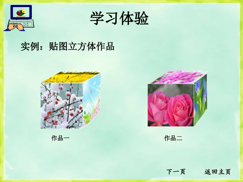 二十四节气的景色_第3页