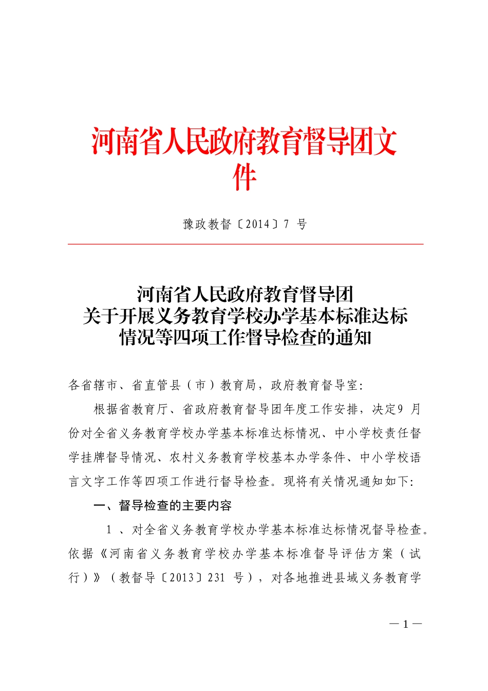 标准（）试行）_第1页