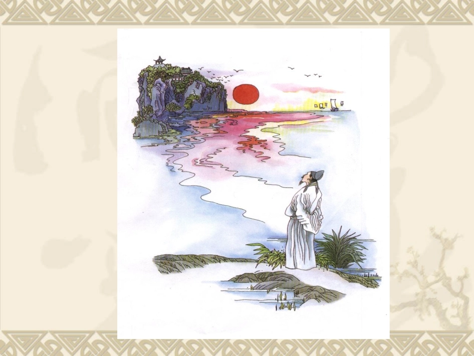 四年级下册古诗词三首3_第3页