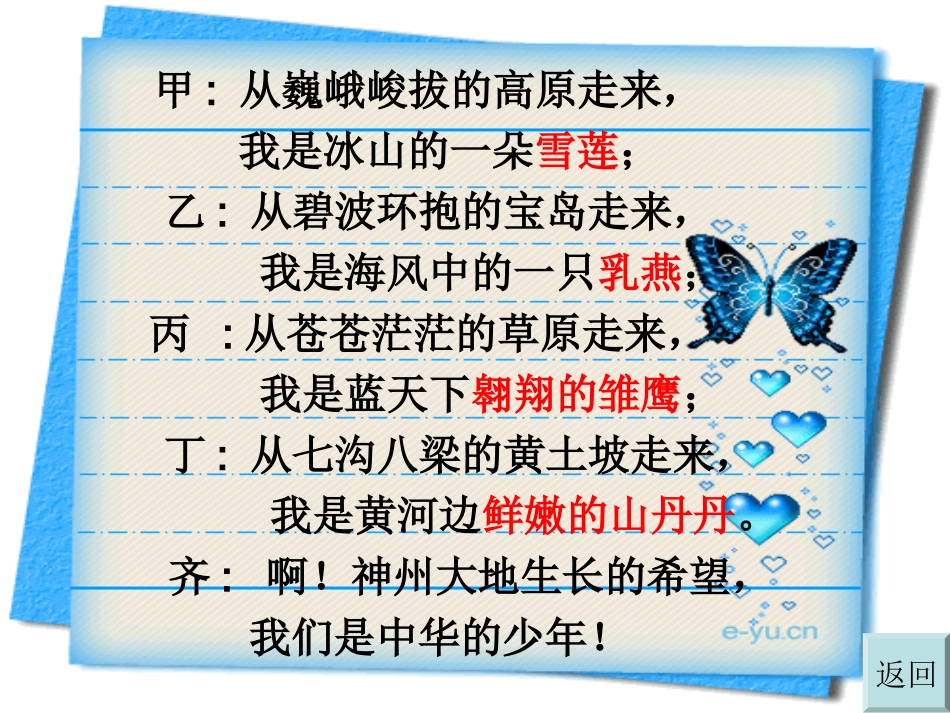 《中华少年》_第3页