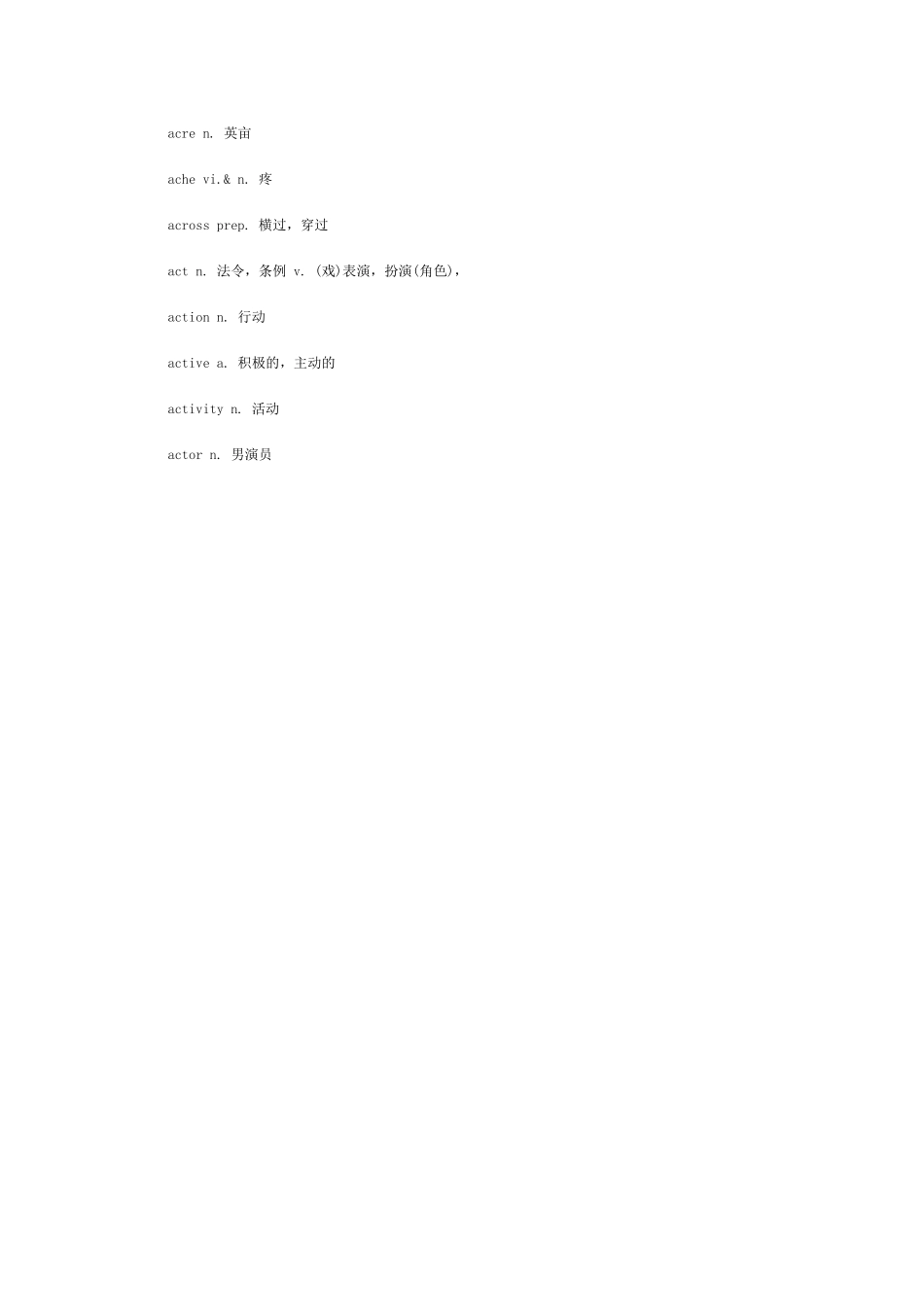 2015年高考备考_第2页