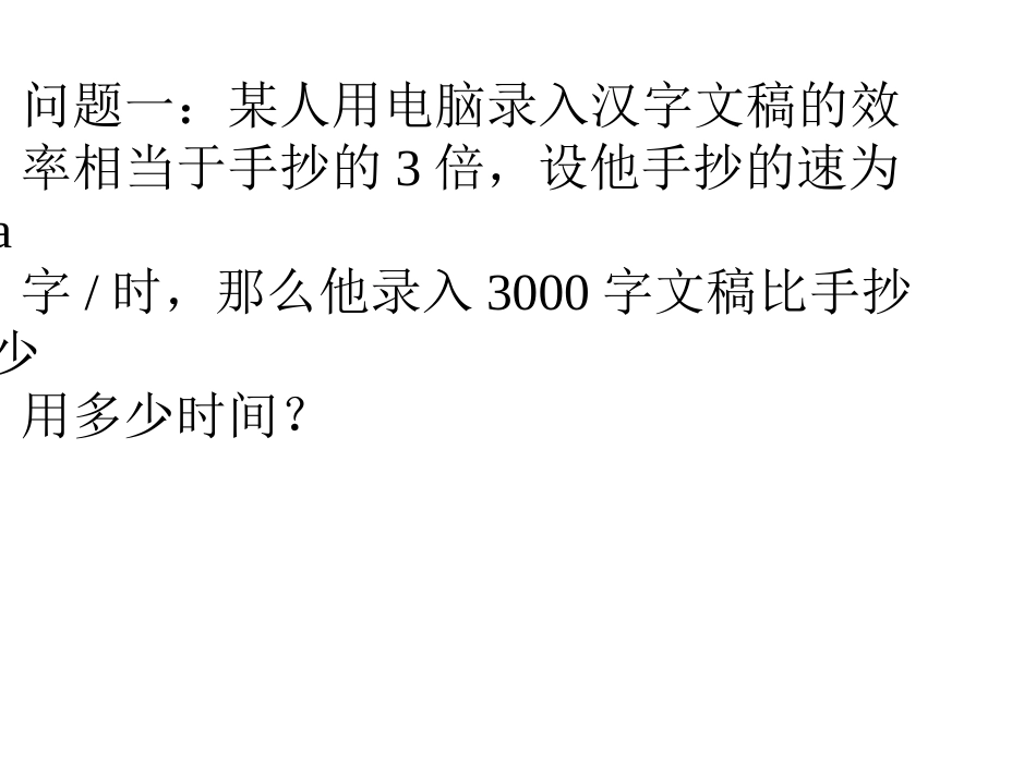 分式加减法（一）_第3页