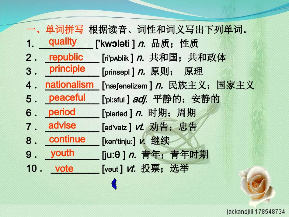 2011届高考英语第一轮课本复习课件必修一_Unit_5_Nelson_Mandela_(人教新课标)_第3页