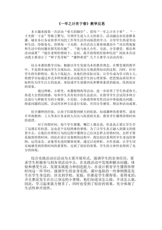 一年之计在于春