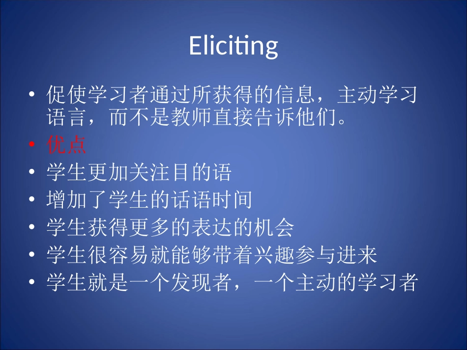 怎样上好Let’stalk_第2页