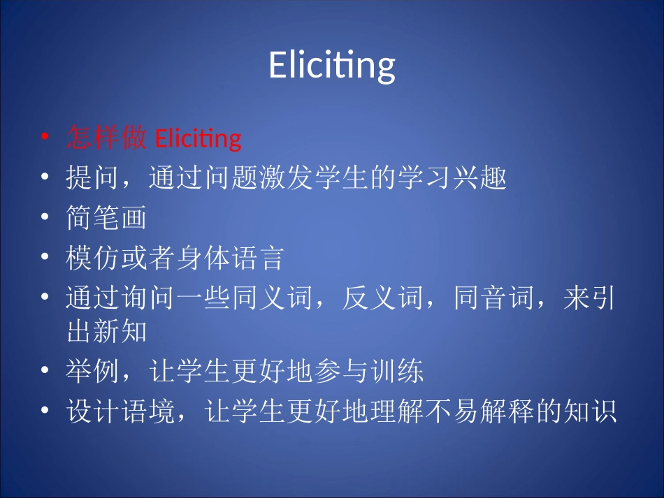 怎样上好Let’stalk_第3页