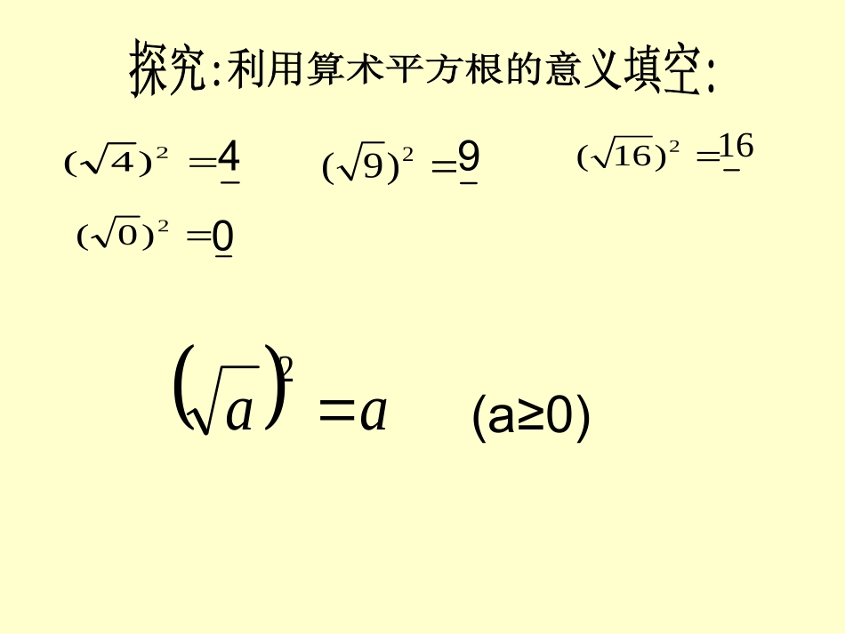 1612二次根式2_第3页