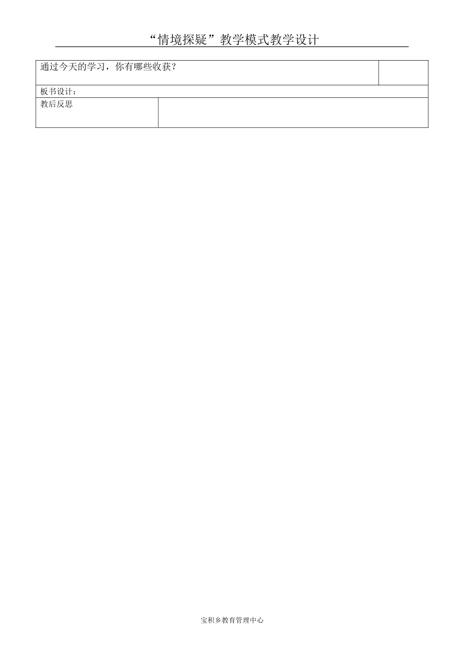比一比（2课时）_第3页
