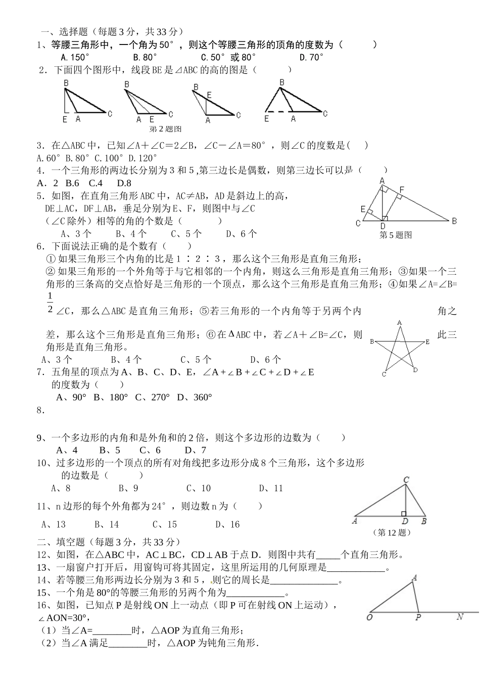 章测试卷考试_第1页