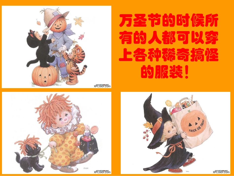 万圣节介绍PPT_第3页