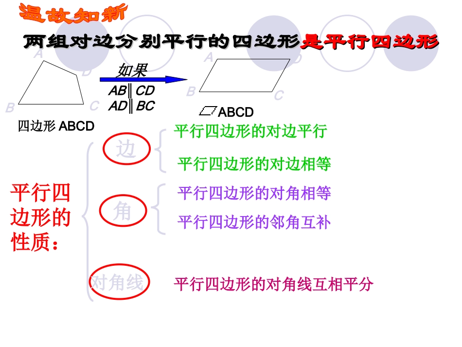 193梯形一2_第2页