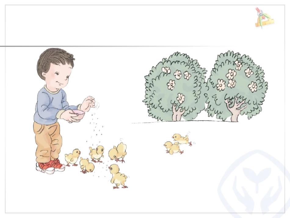 小学数学一年级上册连加连减课件-副本_第2页