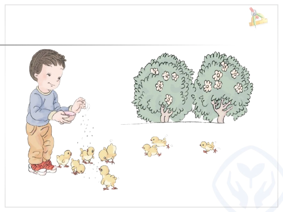 小学数学一年级上册连加连减课件-副本_第3页