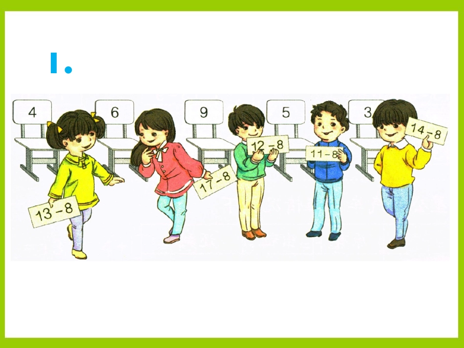 数一下课后练习：练习三_第2页