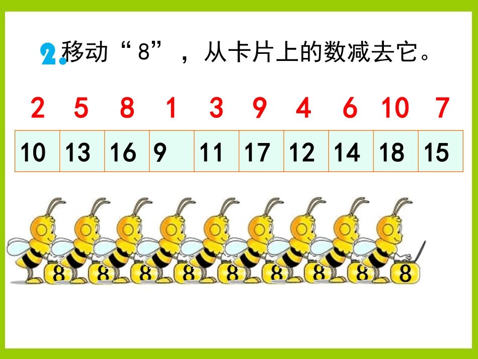 数一下课后练习：练习三_第3页