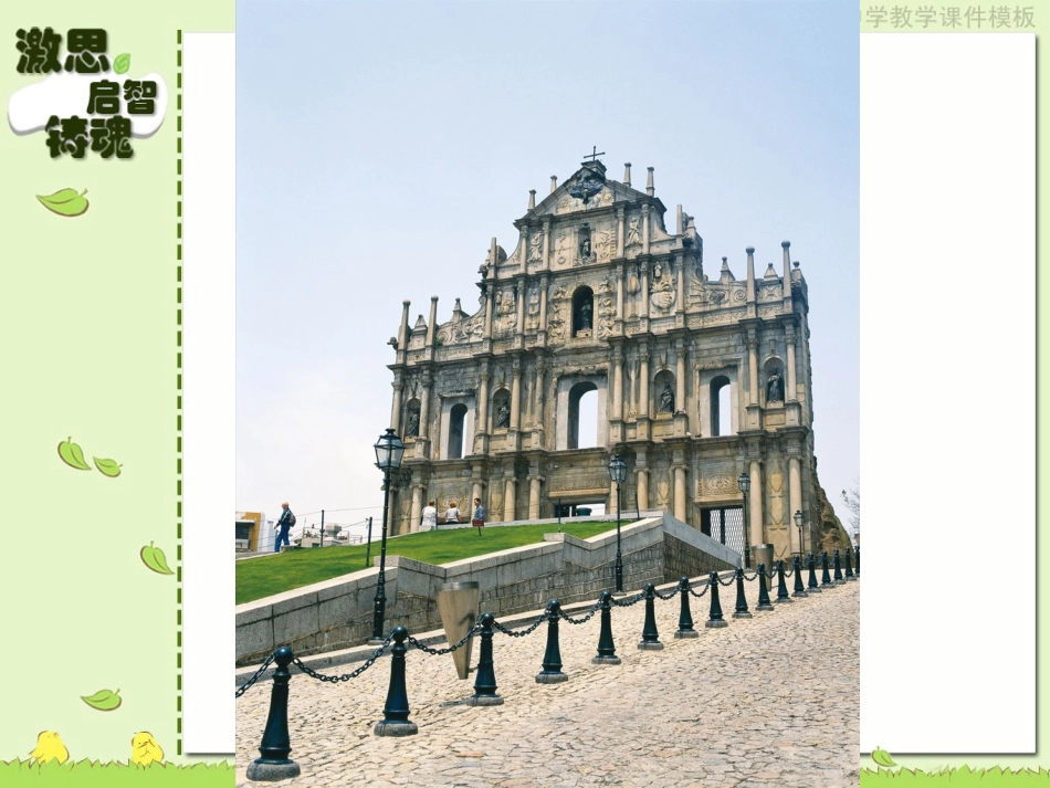 初中二年级地理下册第七章南方地区第三节“东方明珠”——香港和第一课时课件_第3页