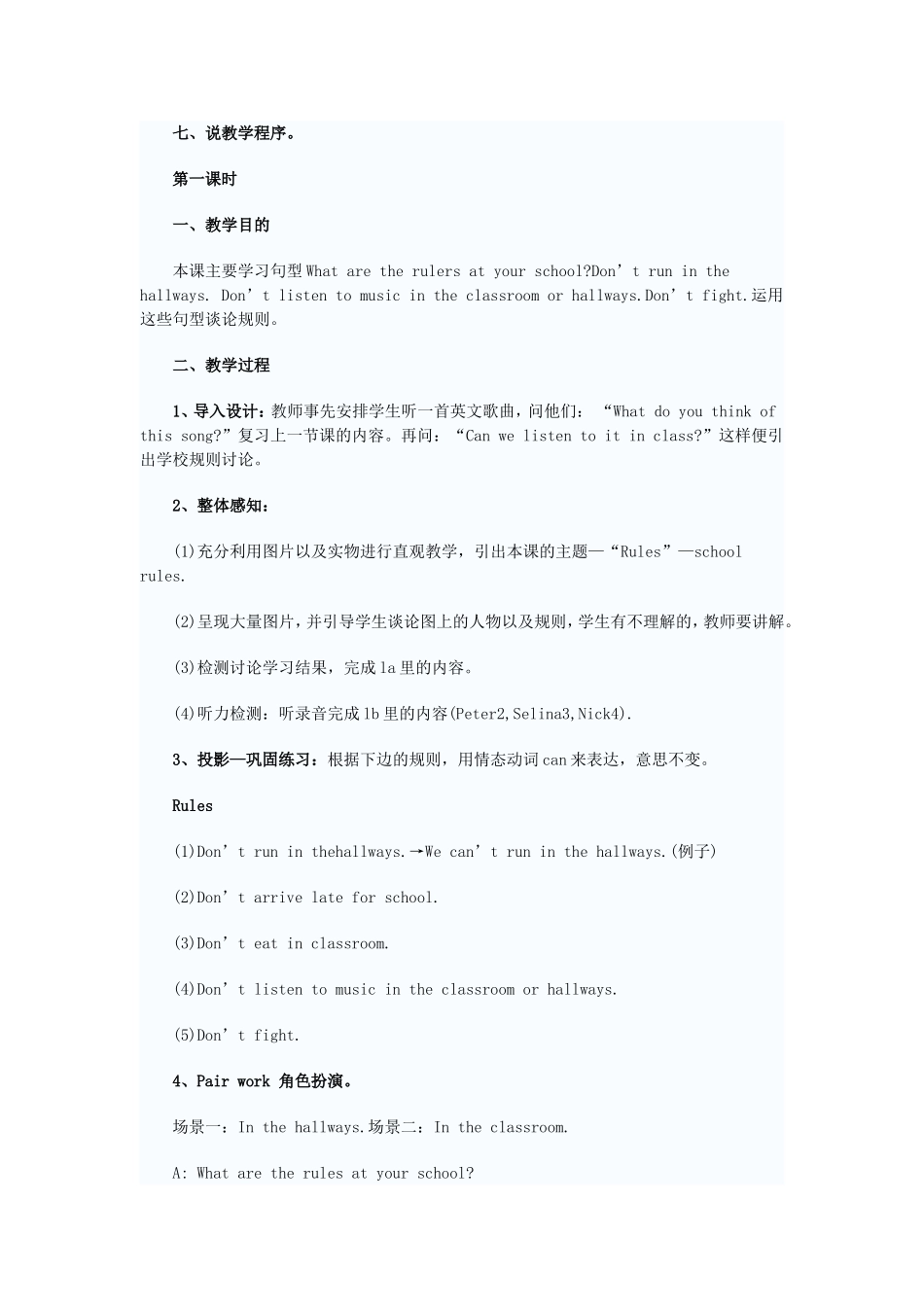 七下Unit4说课稿_第3页