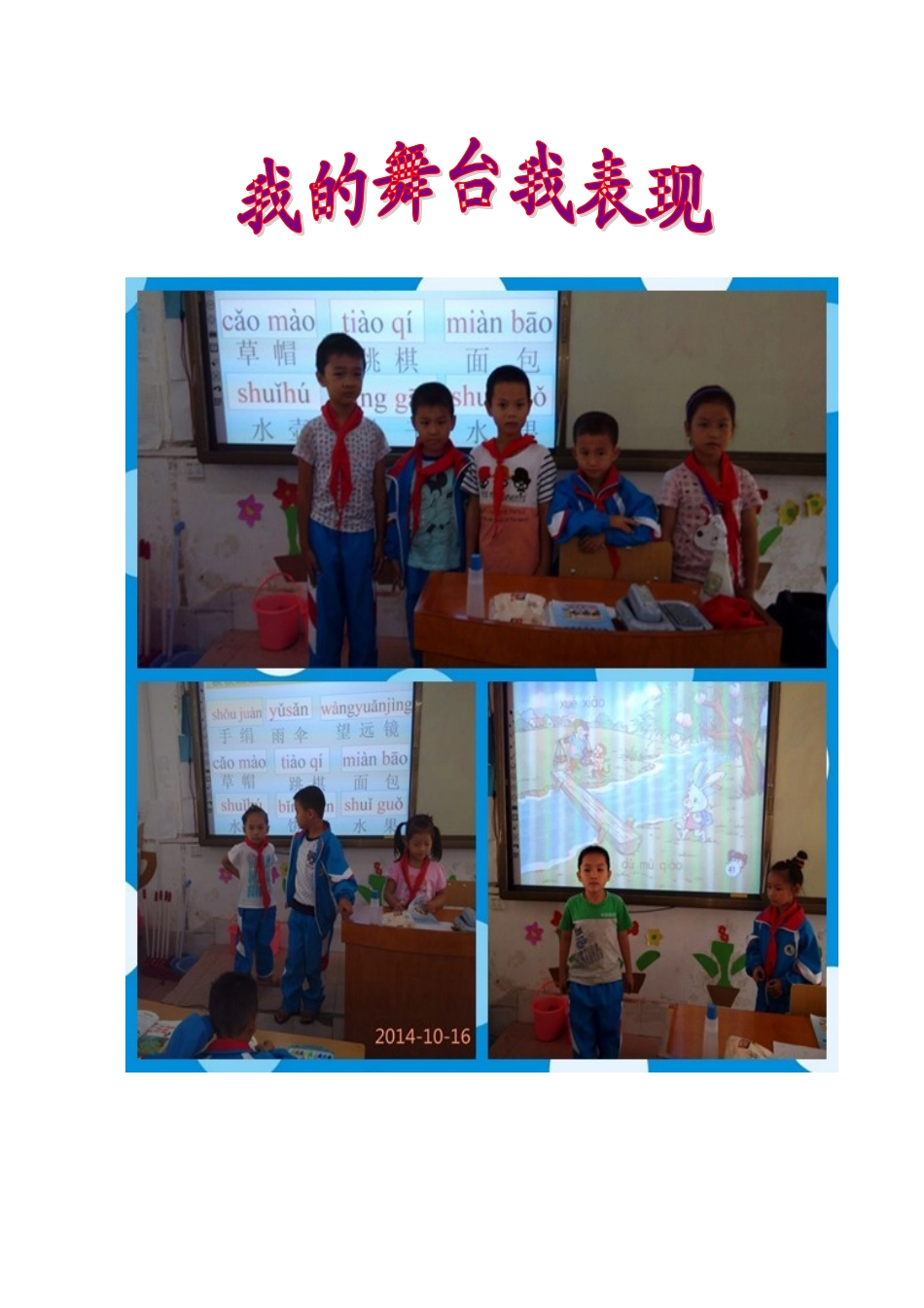 微笑栏第四期_第2页