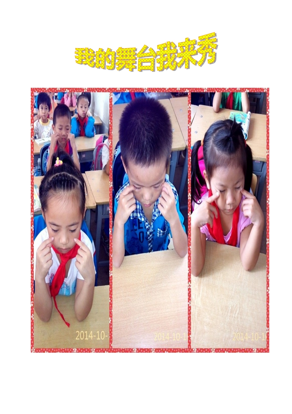 微笑栏第四期_第3页