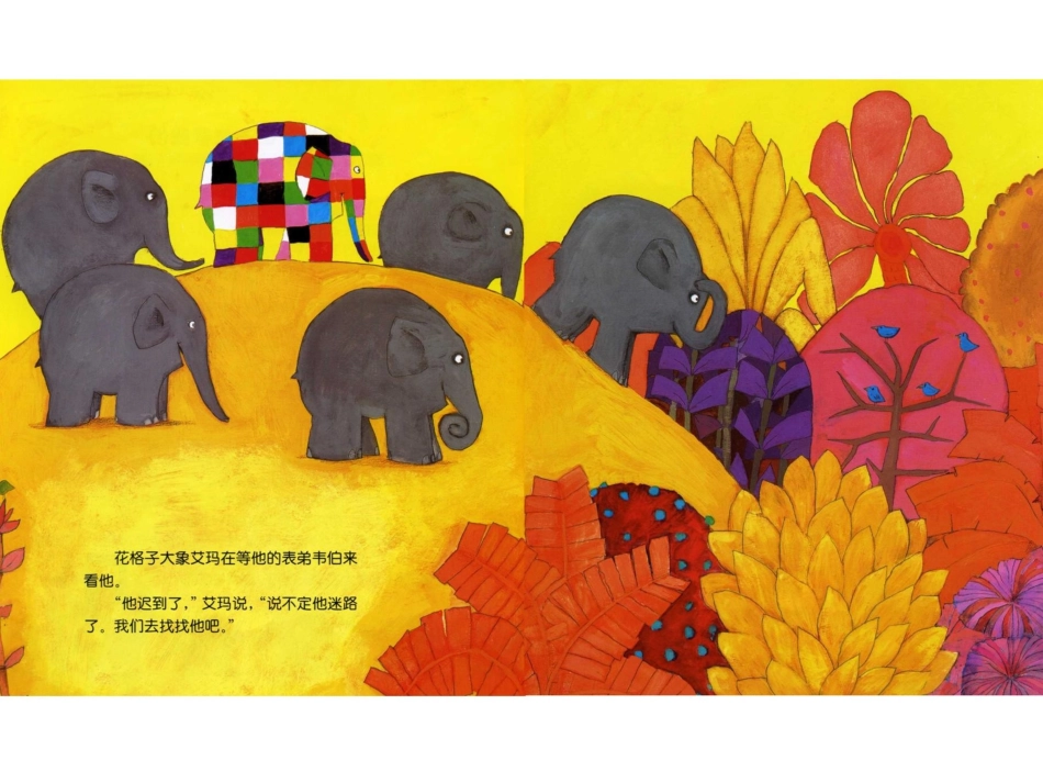 绘本故事-艾玛和韦伯(一年级上)_第2页